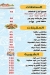 Asmak  Ahmed 3osman menu