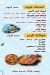 Asmak  Ahmed 3osman menu Egypt