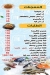 Asmak  Ahmed 3osman delivery