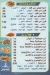 Asmak Al 3ez delivery menu