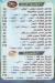 Asmak Al 3ez online menu