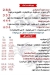 Asmak Al Khedewy menu Egypt