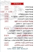 Asmak Al Khedewy delivery menu