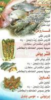 Asmak Anwar El Mahmouda menu Egypt