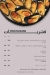 Asmak Bahary Restaurant menu Egypt 6