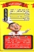 مطعم اسماك البحرية مصر