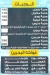 منيو مطعم اسماك البحرين