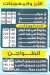 منيو مطعم اسماك البحرين مصر