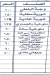 Asmak El Horya menu Egypt