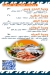 Asmak El Majd delivery menu