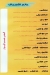 ASMAK EL NILE Bashteel menu Egypt