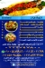 Asmak El Rahma 2 menu