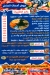 ASMAK EL SAHEL menu
