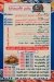 ASMAK EL SAHEL menu Egypt