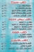 Asmak El Salah 3ala Elnaby menu prices