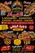 منيو اسماك الصياد مصر 6