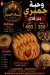 منيو اسماك الصياد مصر 7