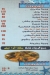 Asmak fish fish menu Egypt