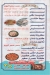 Asmak Gandofly menu Egypt