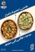 Asmak Mezo menu Egypt 3