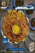 Asmak Mezo delivery