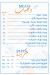 Asmak Moga menu