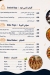 Asmak Orca menu Egypt