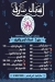 Asmak Tareq menu Egypt