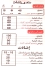 Asmak Tbark menu