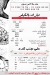 Asmak Tbark menu Egypt