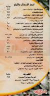 Asmal Elwalaa menu Egypt