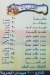 Asmak El-maadi menu Egypt