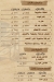 Assil menu Egypt