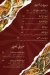 Assil menu prices