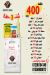 Aswaq Saad Al Gamal delivery menu