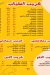 Atyab delivery menu