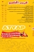 Atyab online menu