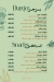 August menu Egypt 6
