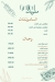 August menu Egypt 7
