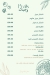 August menu Egypt 10