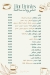 August menu Egypt 13