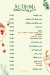 August menu Egypt