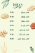 August menu Egypt 1