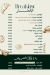 August menu Egypt 2