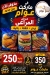 Awam menu Egypt