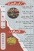 Awlad 3bd El Qader menu