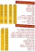 Awlad Abbas menu