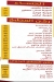 Awlad Abbas menu Egypt
