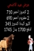 منيو جزارة اولاد عدس