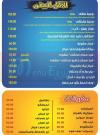 Awlad Aisawy menu Egypt